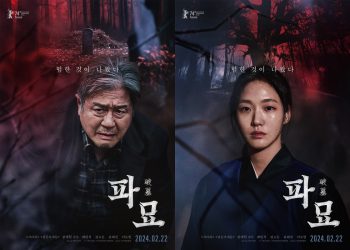 Penuh Misteri Exhuma Rilis Poster dan Tanggal Penayangan