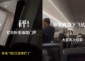 Singapore Airlines