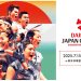 japan open 2025
