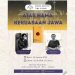 Temu Sejarah #80 Bedah Buku Atas Nama Kekuasaan Jawa Karya F. Galih Adi Utama